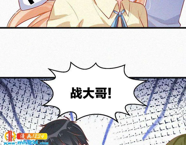 第22话 闭上你的嘴！ 第33页