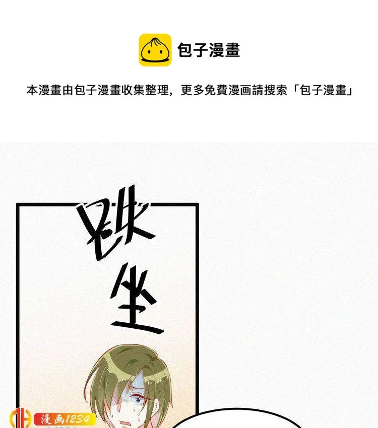 第22话 闭上你的嘴！ 第38页