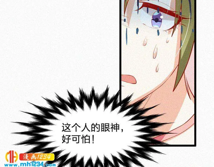 第22话 闭上你的嘴！ 第40页