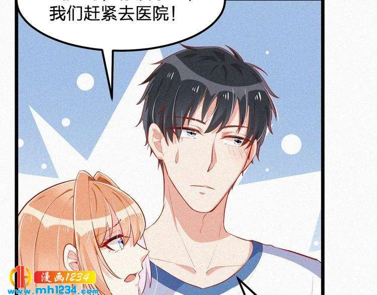 第22话 闭上你的嘴！ 第44页
