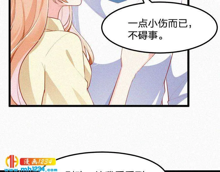 第22话 闭上你的嘴！ 第45页