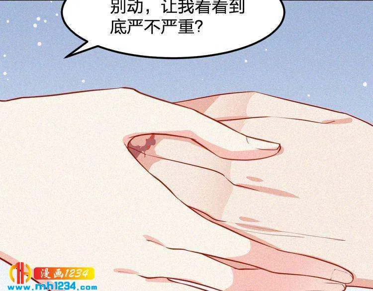 第22话 闭上你的嘴！ 第46页