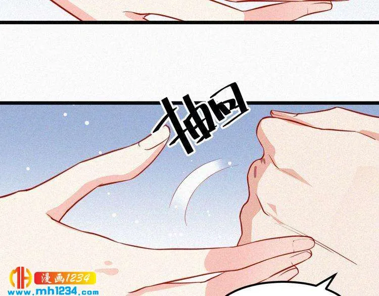 第22话 闭上你的嘴！ 第47页