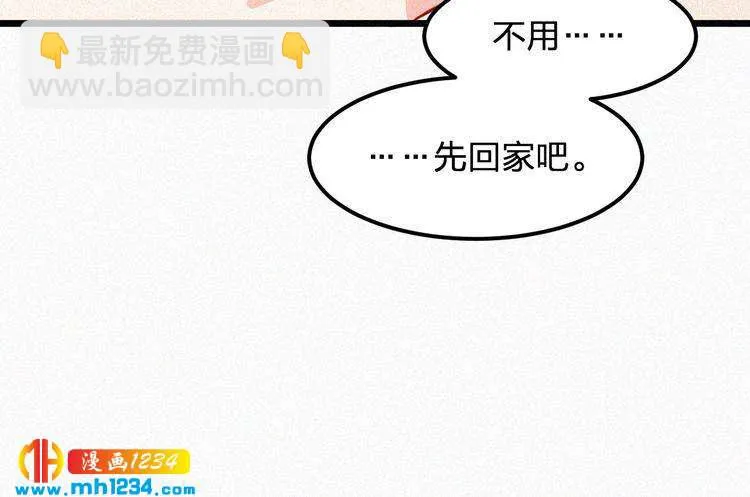第22话 闭上你的嘴！ 第48页