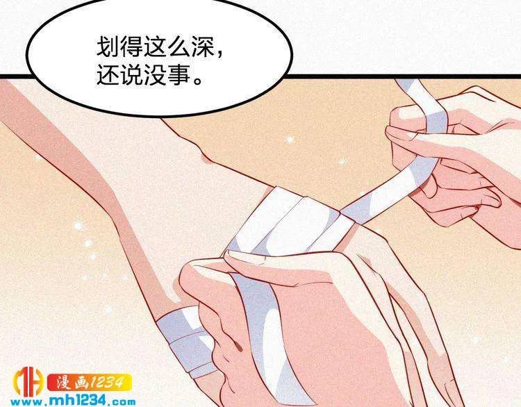 第22话 闭上你的嘴！ 第50页