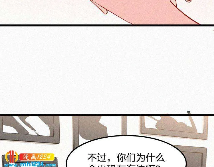 第22话 闭上你的嘴！ 第51页