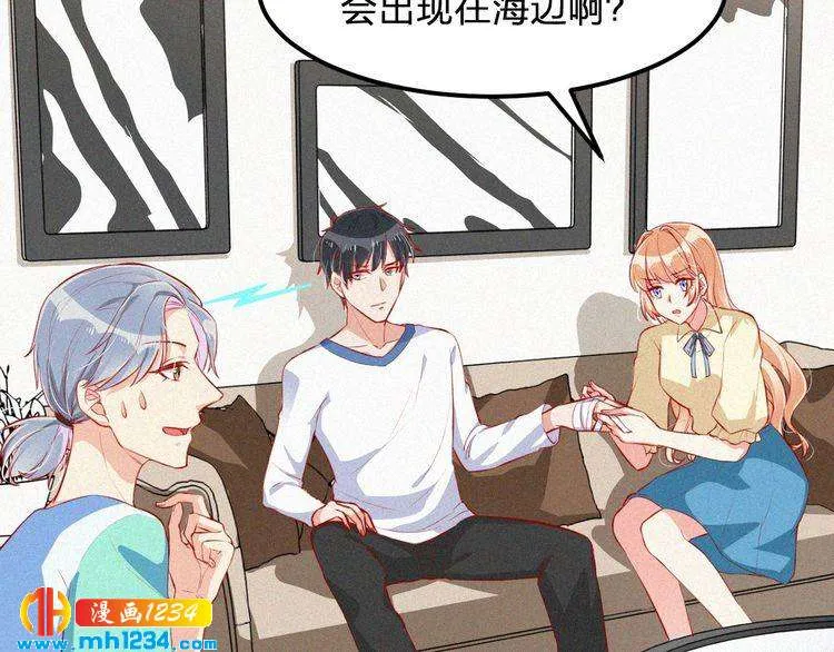 第22话 闭上你的嘴！ 第52页