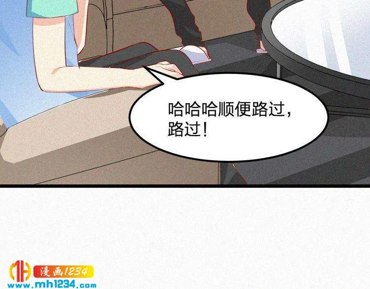 第22话 闭上你的嘴！ 第53页