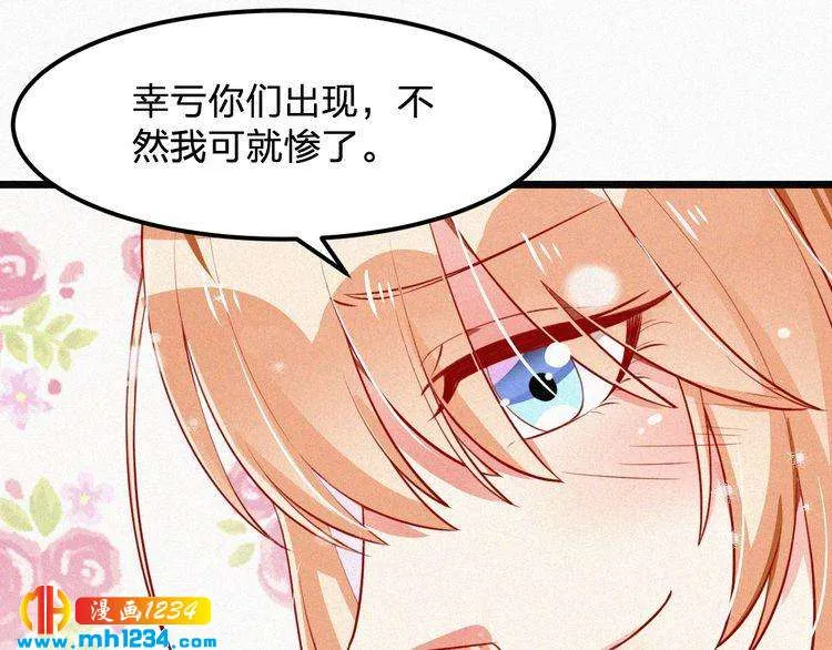 第22话 闭上你的嘴！ 第54页