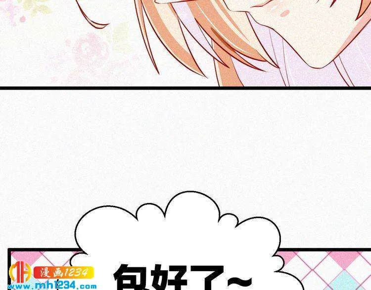 第22话 闭上你的嘴！ 第55页