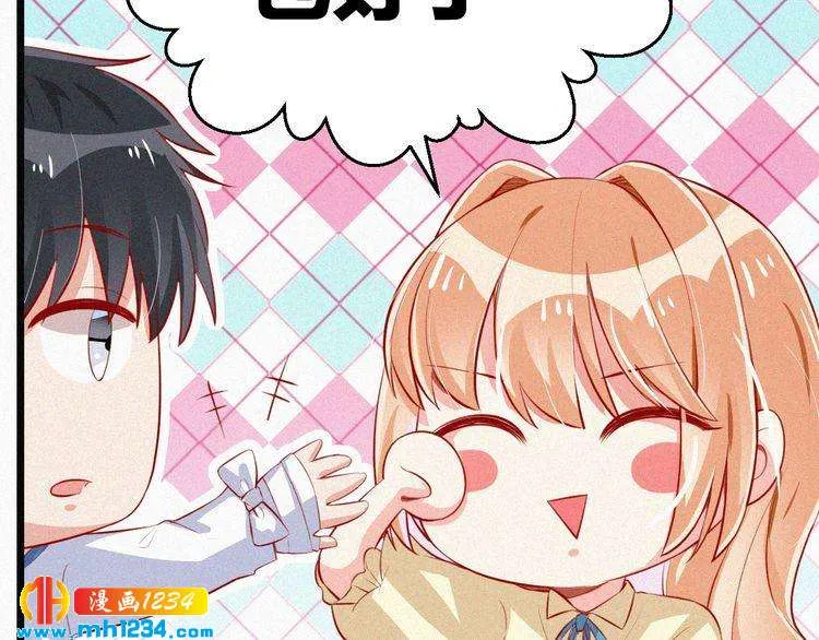 第22话 闭上你的嘴！ 第56页