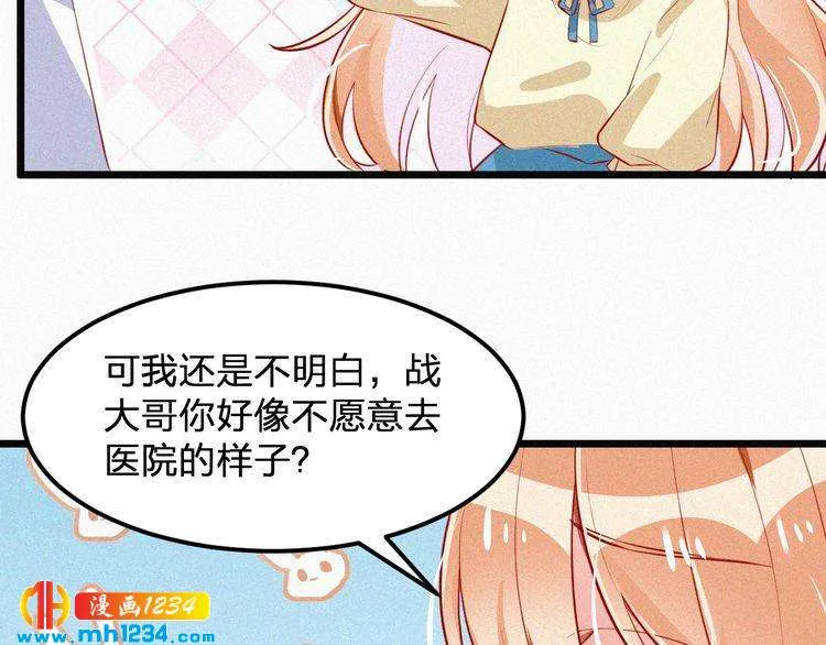 第22话 闭上你的嘴！ 第57页