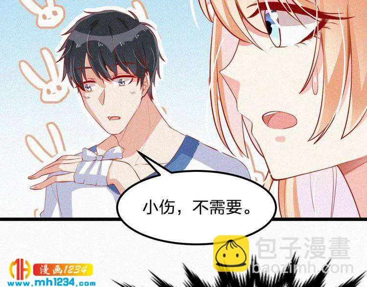 第22话 闭上你的嘴！ 第58页