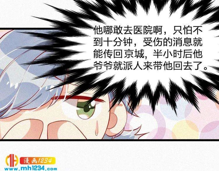 第22话 闭上你的嘴！ 第59页