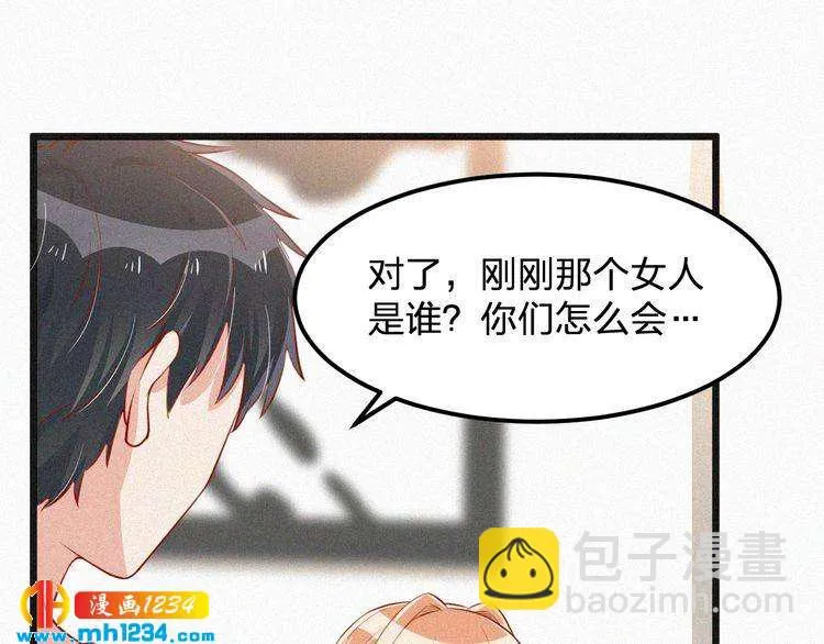 第22话 闭上你的嘴！ 第61页