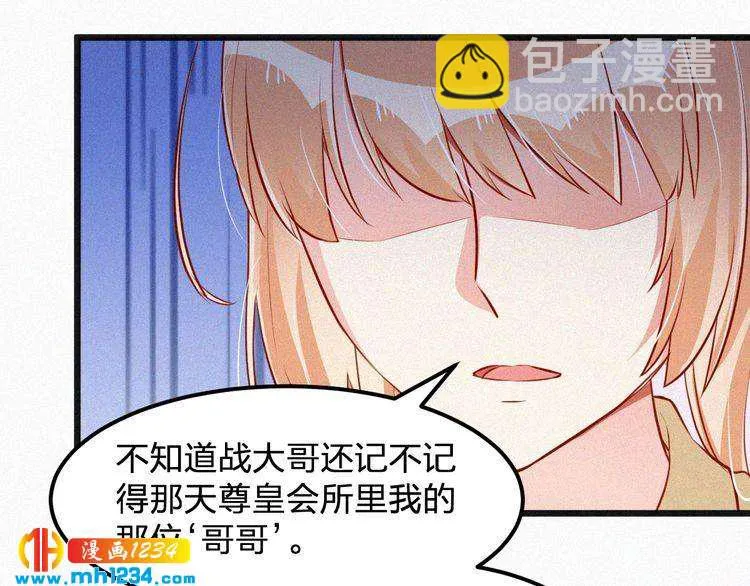 第22话 闭上你的嘴！ 第63页