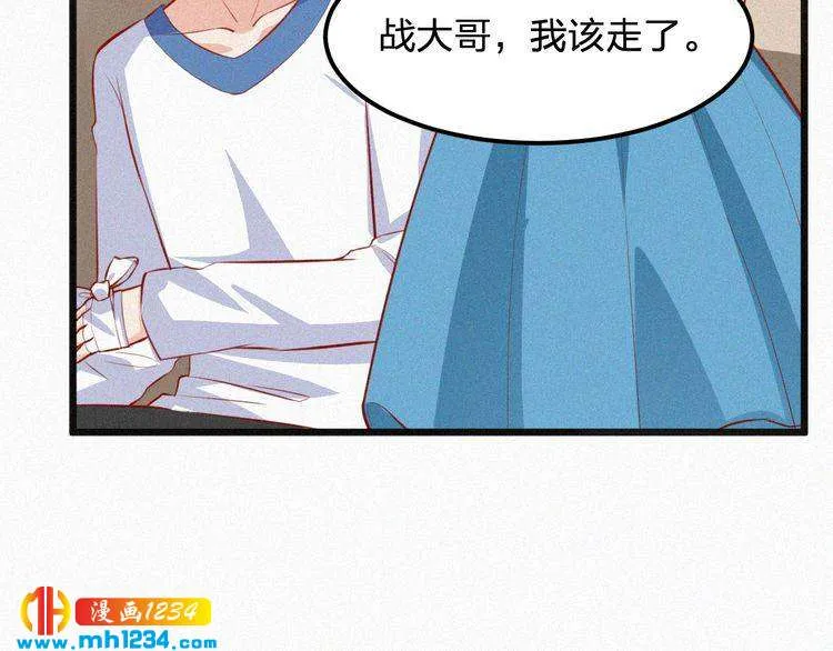 第22话 闭上你的嘴！ 第67页