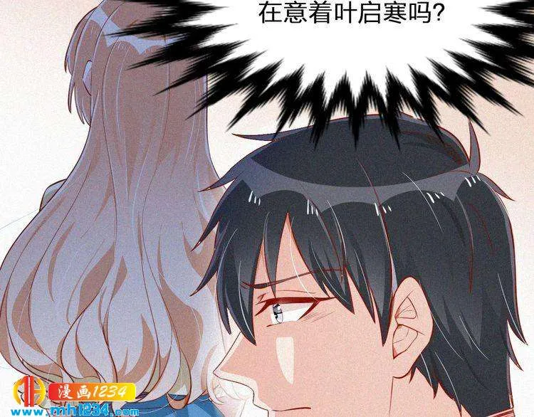 第22话 闭上你的嘴！ 第70页