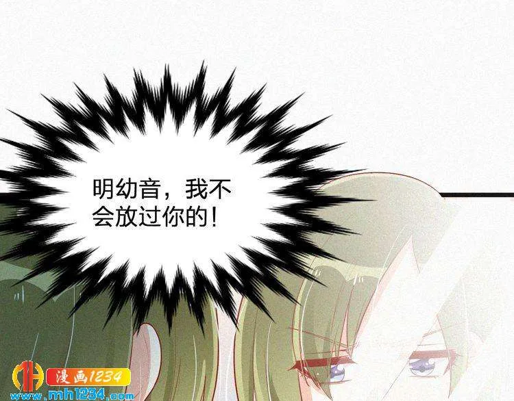 第23话 还是在意他吗？ 第7页