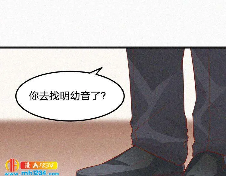 第23话 还是在意他吗？ 第9页