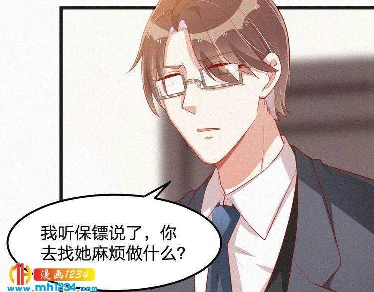 第23话 还是在意他吗？ 第12页