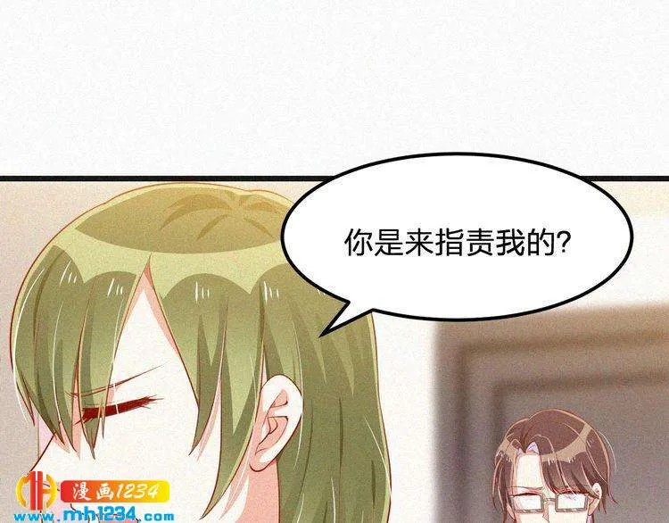 第23话 还是在意他吗？ 第14页