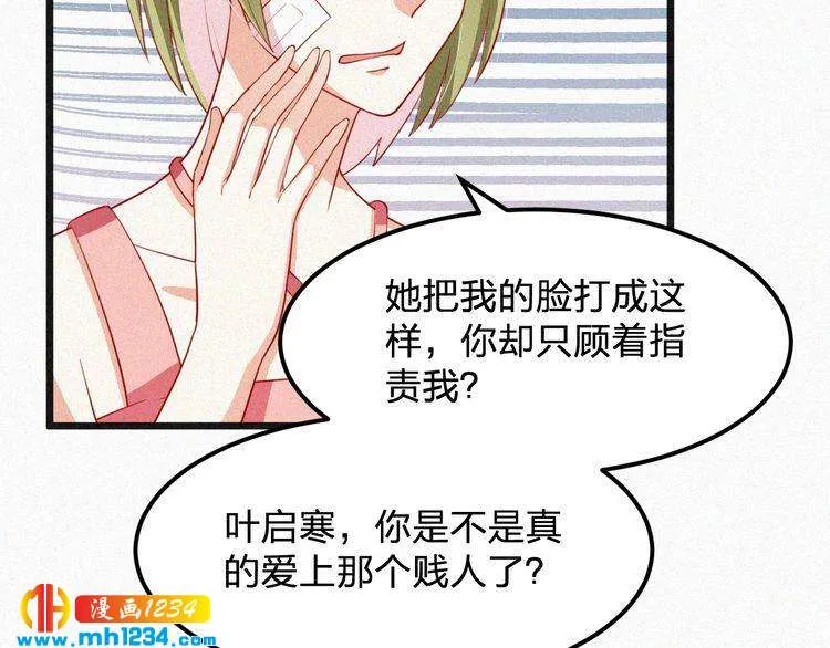 第23话 还是在意他吗？ 第17页