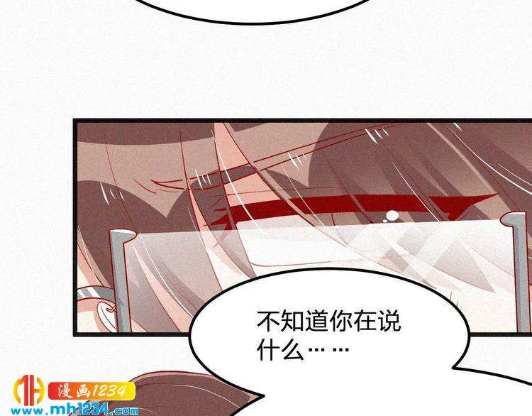 第23话 还是在意他吗？ 第18页