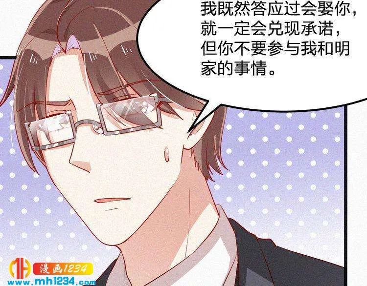 第23话 还是在意他吗？ 第19页