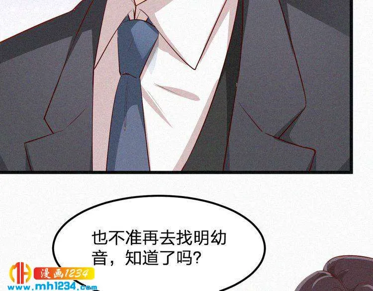 第23话 还是在意他吗？ 第20页