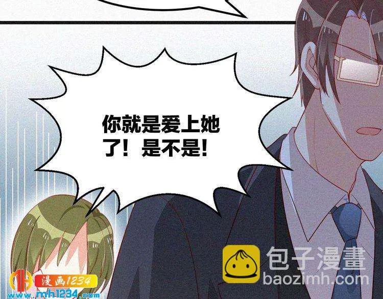 第23话 还是在意他吗？ 第21页