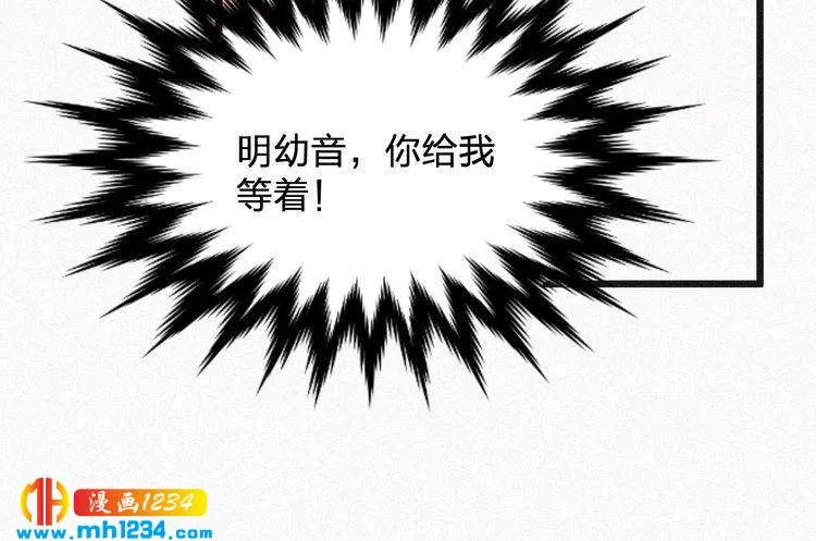 第23话 还是在意他吗？ 第26页
