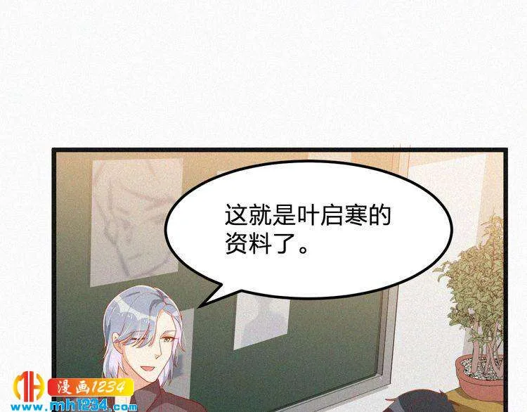 第23话 还是在意他吗？ 第28页