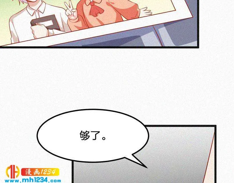 第23话 还是在意他吗？ 第33页