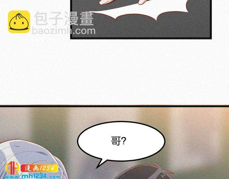 第23话 还是在意他吗？ 第35页