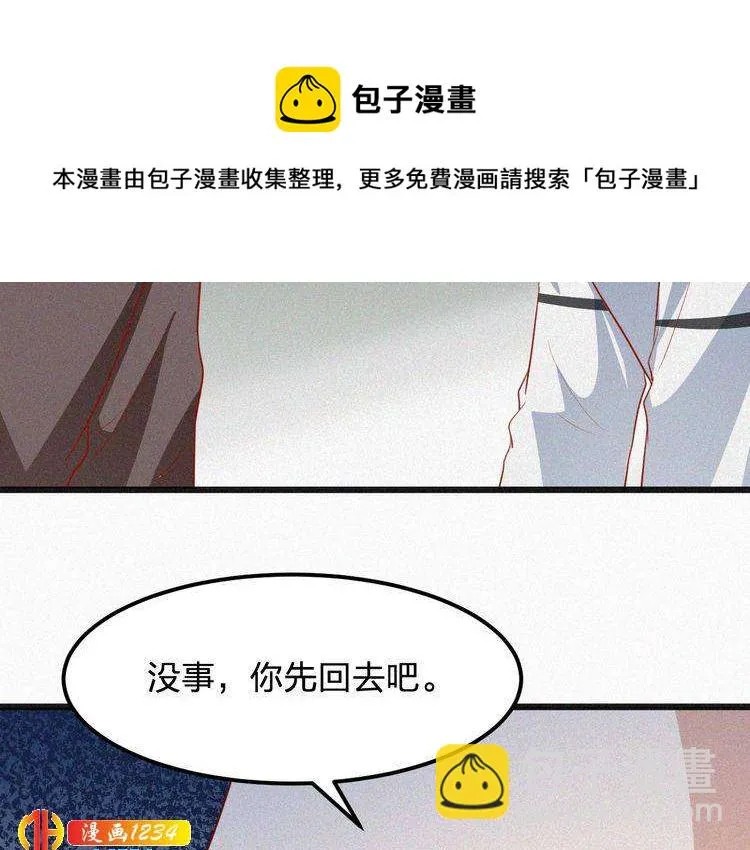 第23话 还是在意他吗？ 第37页