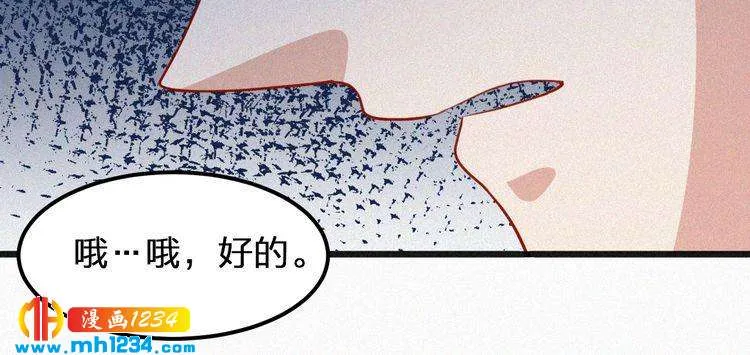 第23话 还是在意他吗？ 第38页