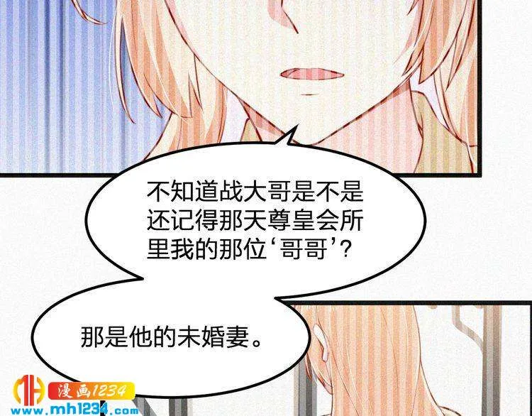 第23话 还是在意他吗？ 第44页