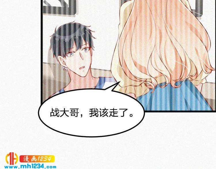 第23话 还是在意他吗？ 第45页