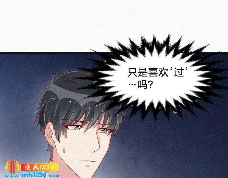 第23话 还是在意他吗？ 第46页