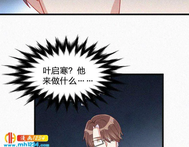 第23话 还是在意他吗？ 第52页