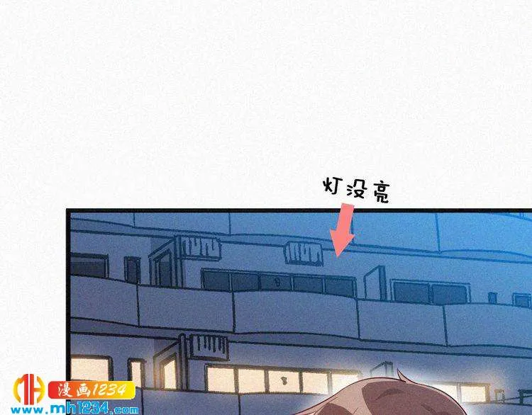第23话 还是在意他吗？ 第54页