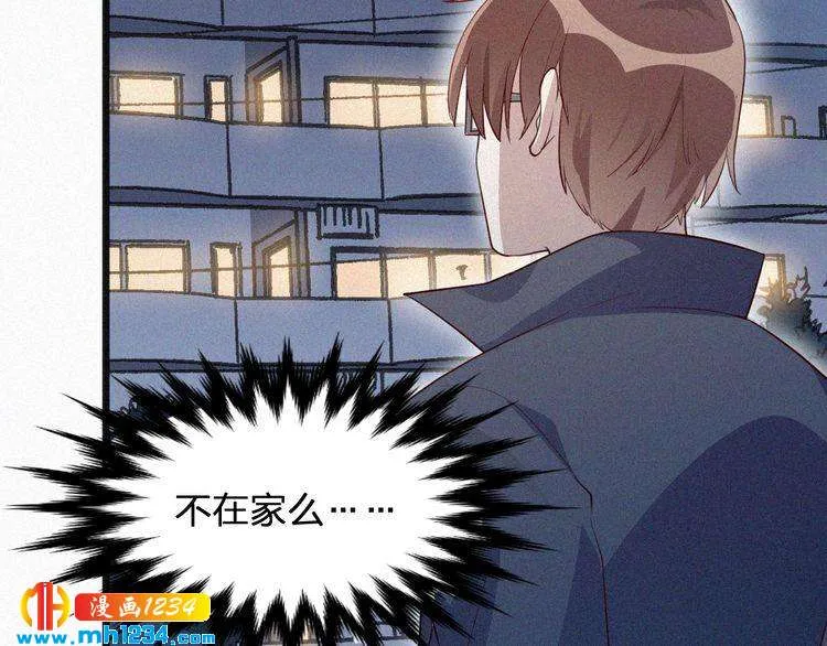 第23话 还是在意他吗？ 第55页