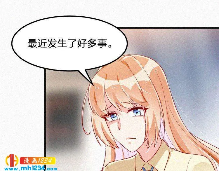 第23话 还是在意他吗？ 第59页