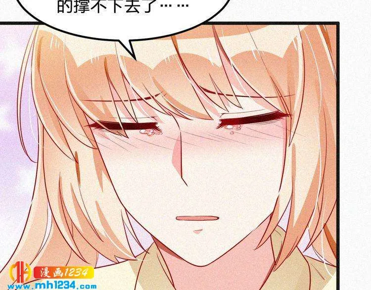 第23话 还是在意他吗？ 第61页