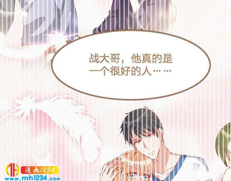 第23话 还是在意他吗？ 第64页