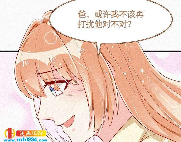 第23话 还是在意他吗？ 第67页