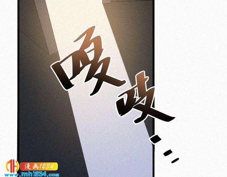 第23话 还是在意他吗？ 第71页