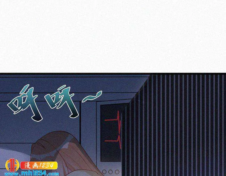 第23话 还是在意他吗？ 第74页