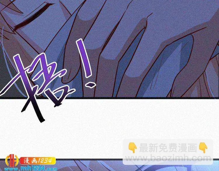 第23话 还是在意他吗？ 第77页